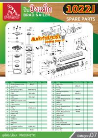 Air Nailer-1022J